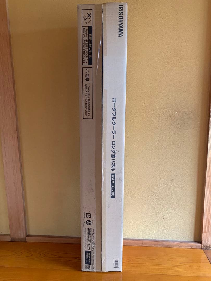 IRIS OHYAMA ポータブルクーラー ロング窓パネル　IPAM-AL200