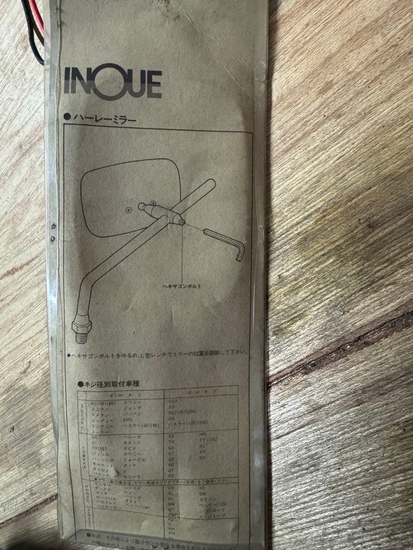 INOUE当時物ハーレー ミラー