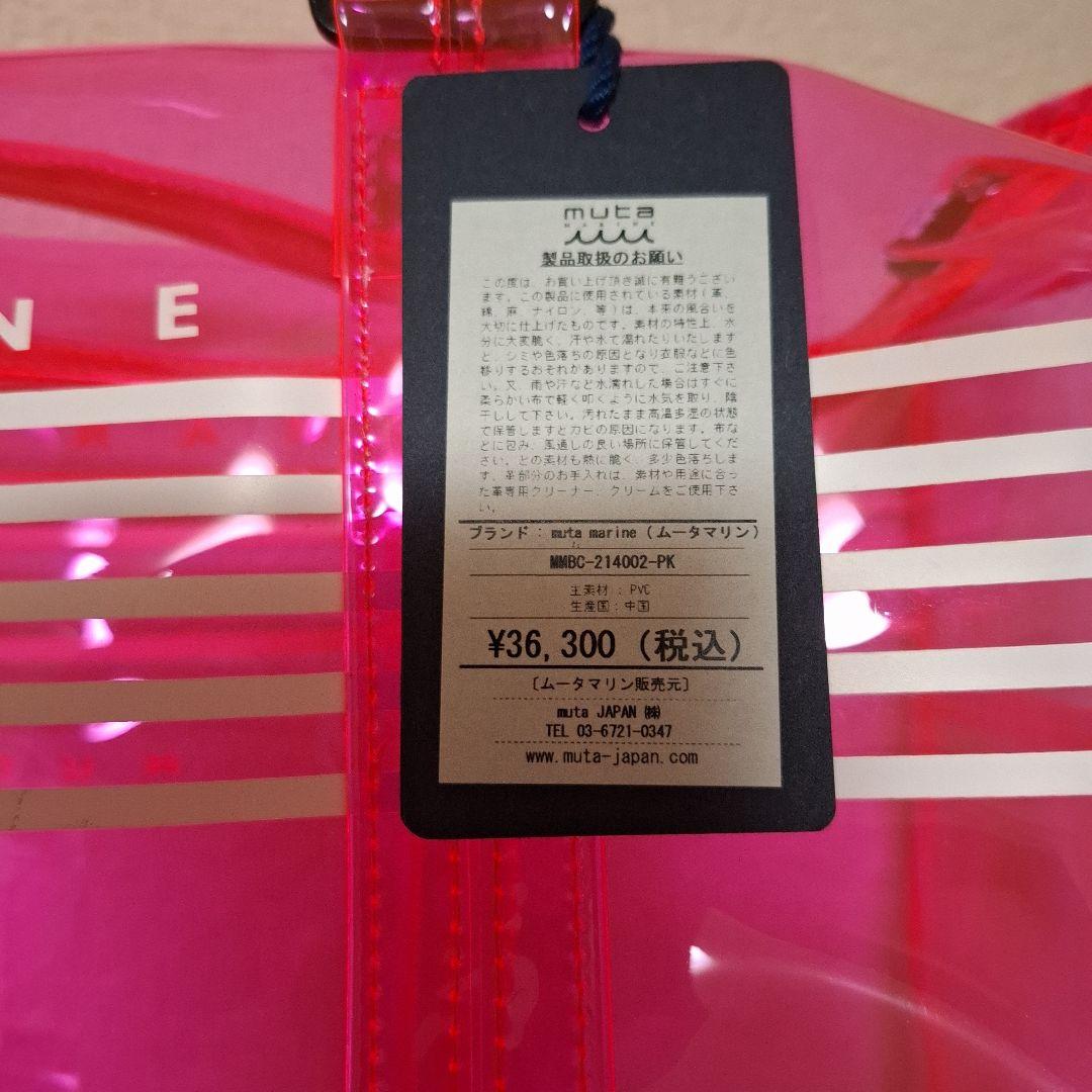 ムータマリン　ボストンバッグ