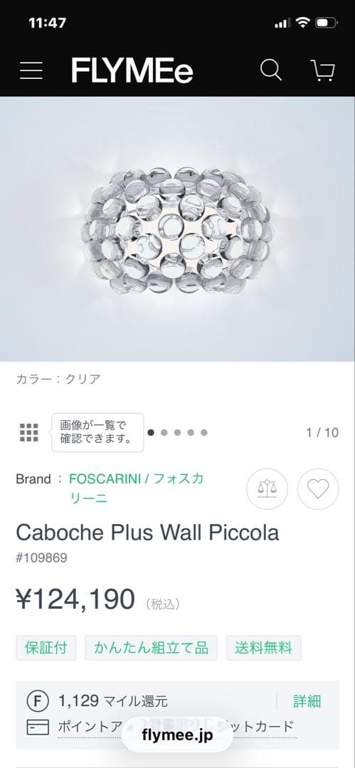 シーリングライト・天井照明 Caboche Plus Wall Piccola