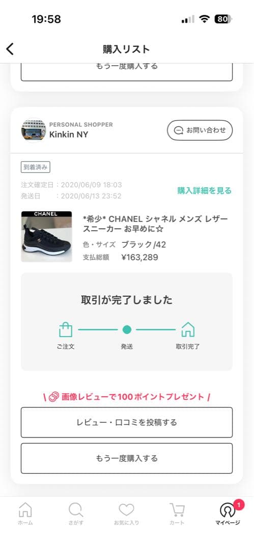 CHANEL ブラック スニーカー 42 美品