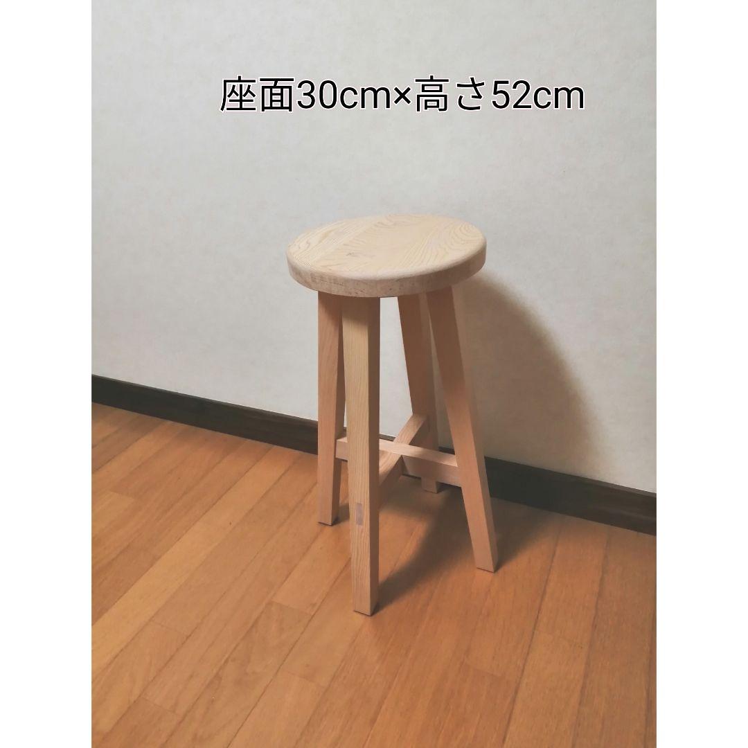 木製スツール　座面幅30cm×高さ52cm　丸椅子　stool