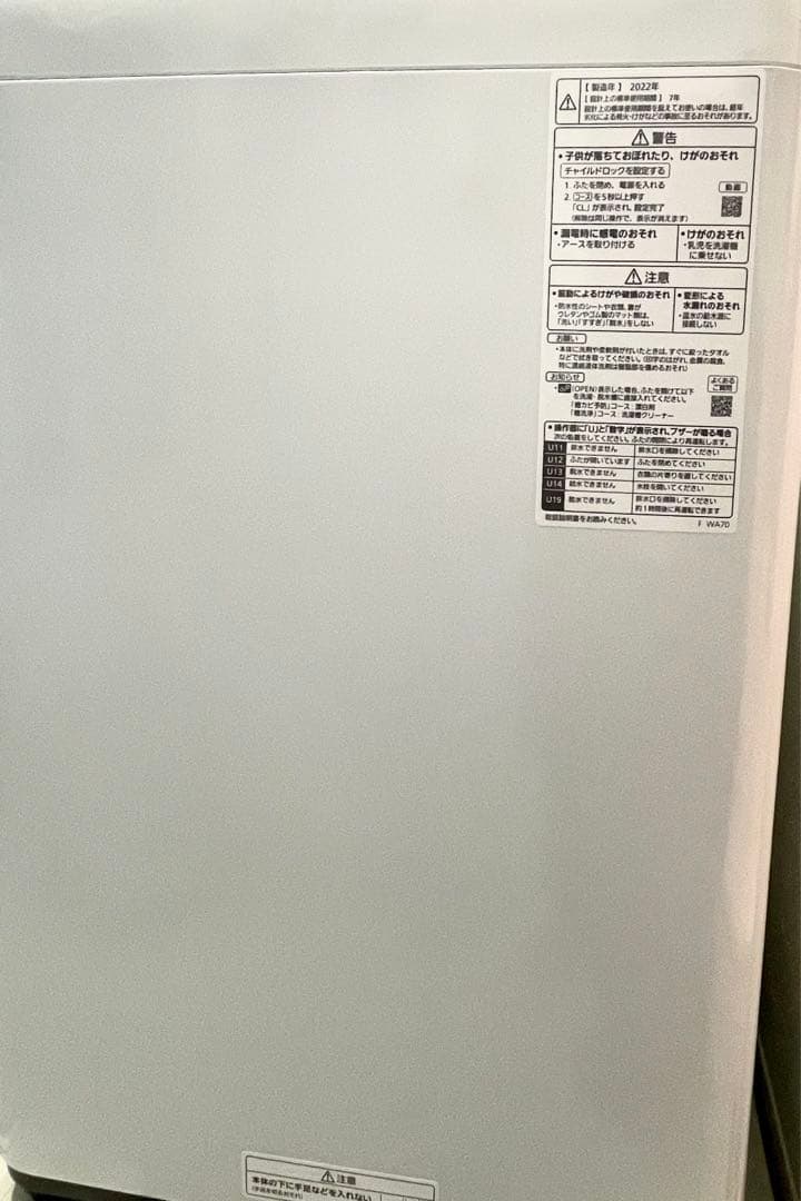 洗濯機 Panasonic 2022年製 5kg