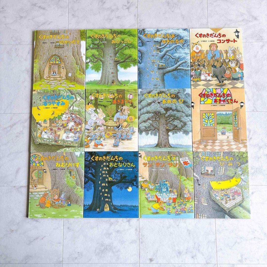 くすのきだんちシリーズ　武鹿悦子　全巻12冊セット