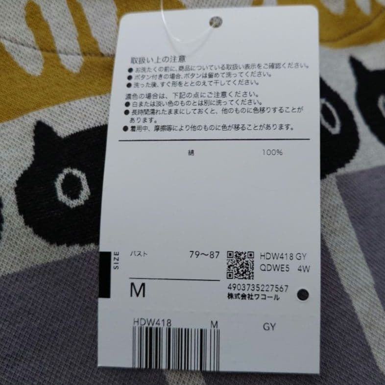 ワコール マタノアツコ ATSUKO MATANO パジャマ Mサイズ〈新品〉