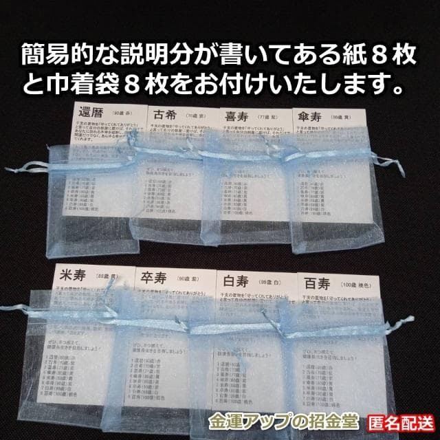 長寿祝い干支置物うさぎ（還暦 古希 喜寿 傘寿 米寿 卒寿 白寿 百寿）105