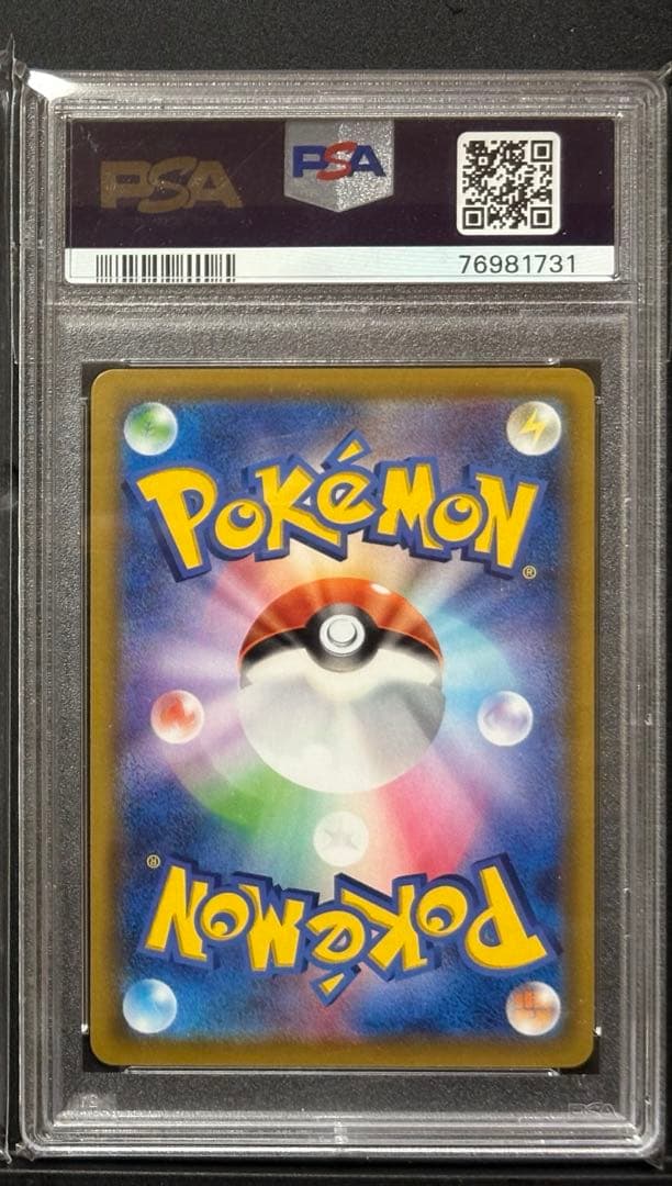 【美品】ポケモンカード　ポケモンごっこPSA10