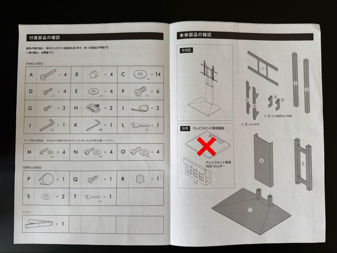WALL TV STAND V3 LOW TYPE HDDホルダー付き