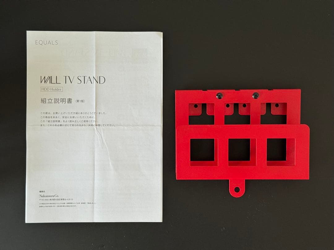 WALL TV STAND V3 LOW TYPE HDDホルダー付き