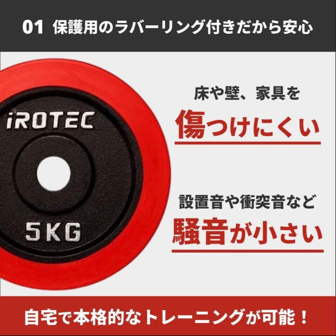 IROTECH ダンベル ６０kg ③