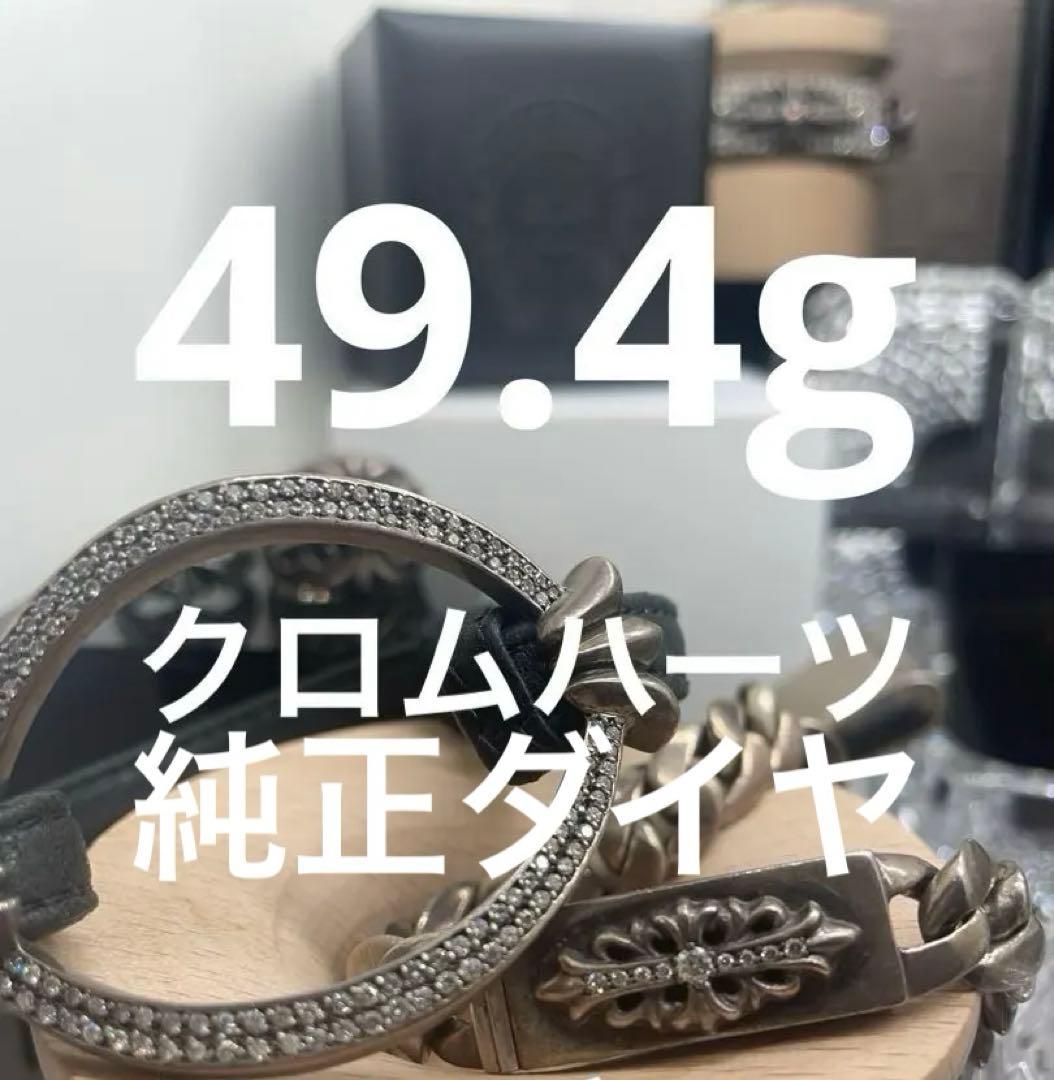 CHROME HEARTS ベイビーIDブレスレット ミニID パヴェ