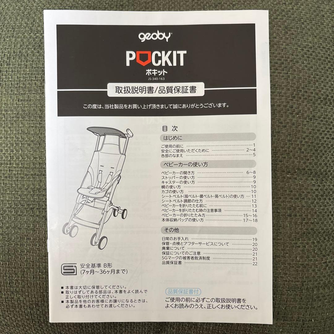 gb POCKIT ポキット ベビーカー◆コンパクトベビーカーcybex