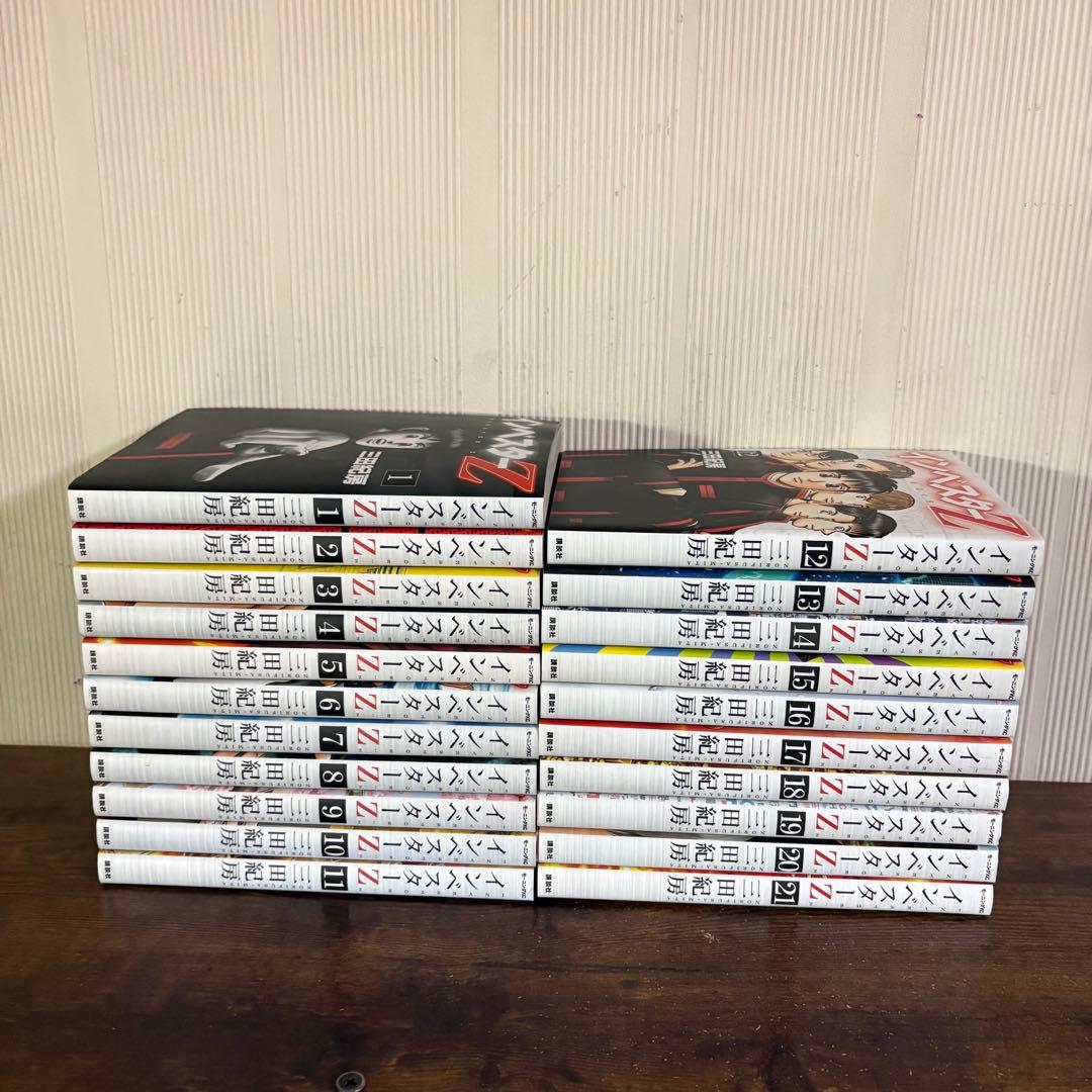 インベスターZ 中古 全巻 1~21巻セット 三田 紀房