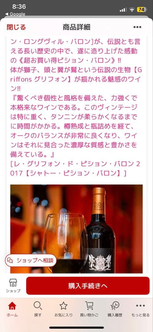 レ グリフォン ド ピション バロン 2017年 ２本セット