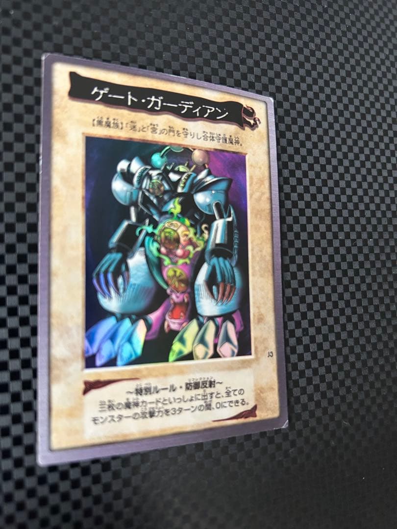 【ア**ル】ゲートガーディアン　バンダイ版　遊戯王