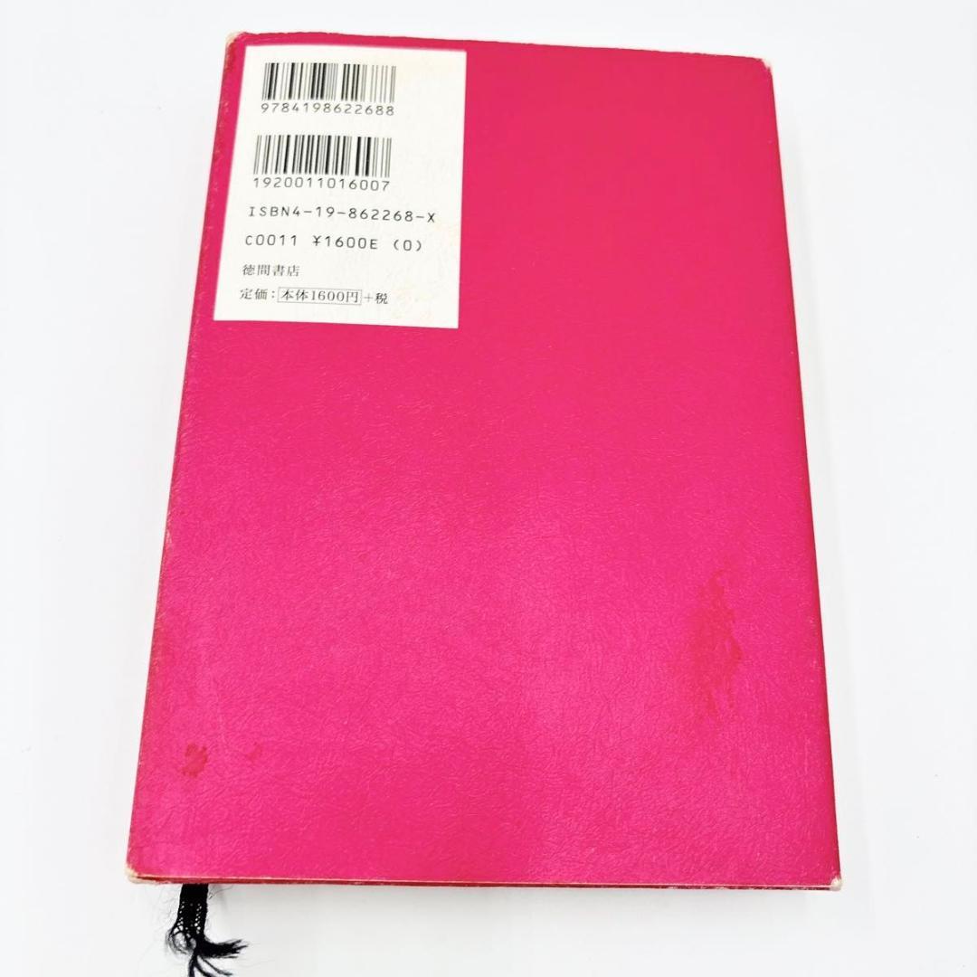 「振り子の法則」リアリティ・トランサーフィン : 幸運の波/不運の波の選択　1巻