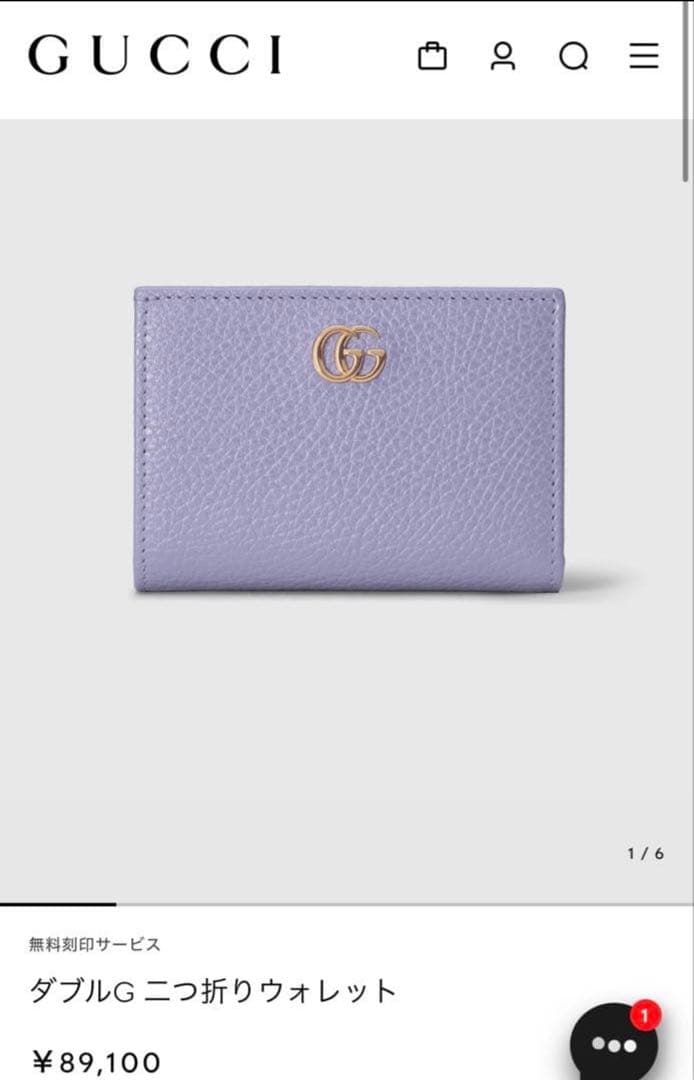 GUCCI ダブルG 二つ折り財布