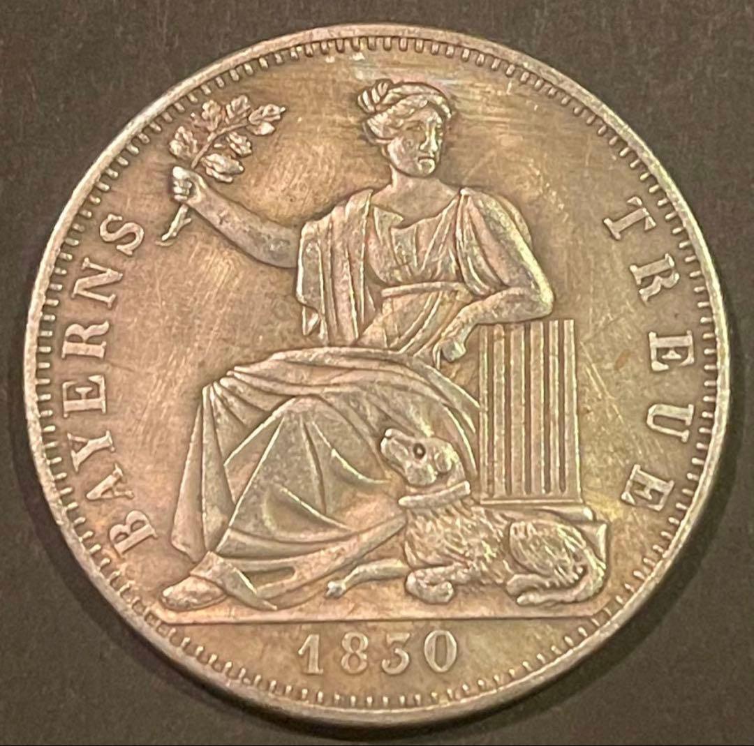 1830年 独バイエルン王国 正規銀貨 座像女神