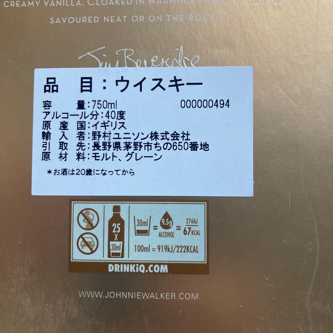 ウイスキー John Walker & Sons XR 21 Years 750ml