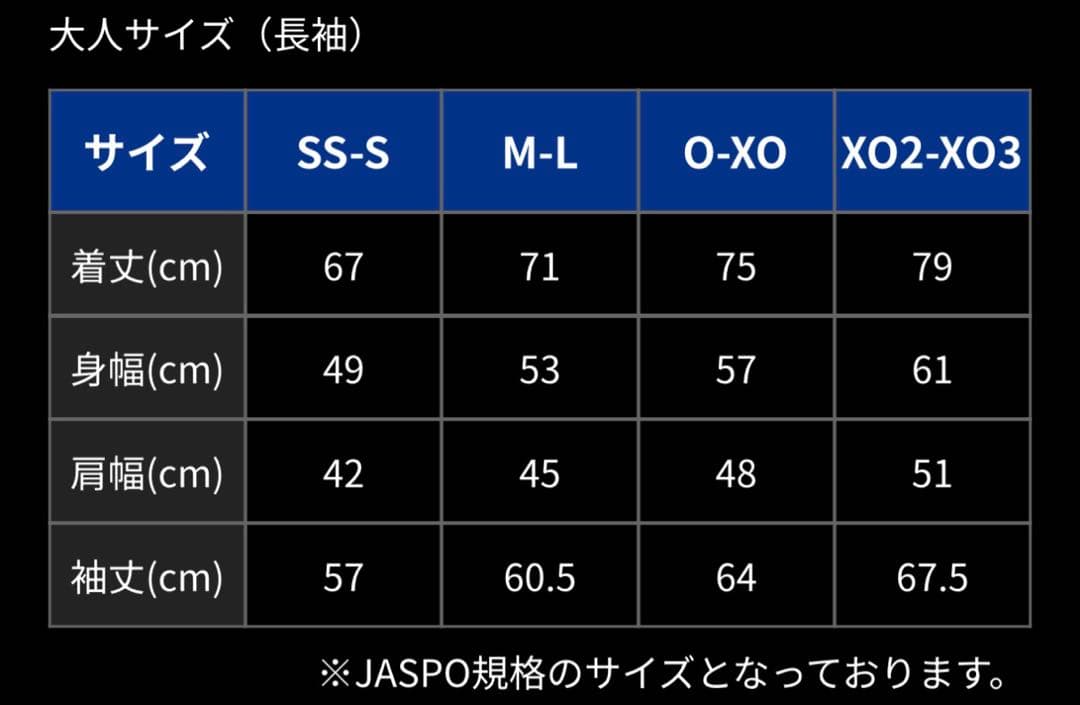 ガンバ大阪　2025レプリカユニフォーム　O-XO 長袖　宇佐美　7