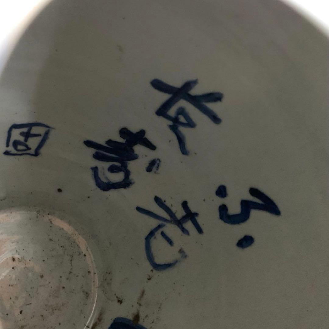 骨董品　花瓶　二代古青　内福の器