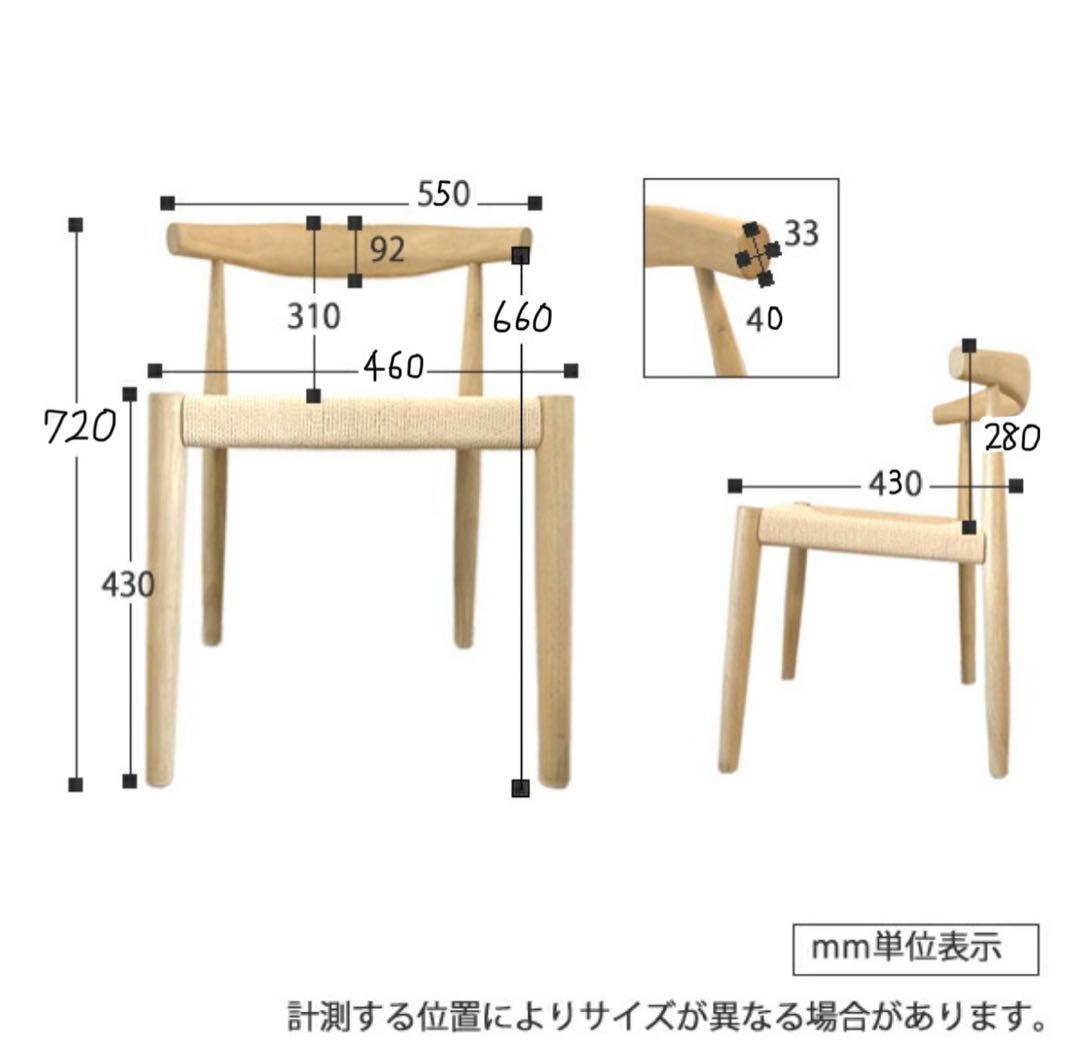 【ダゴール】ペーパーコードチェア　その②　ハンスJウェグナー　リプロダクト