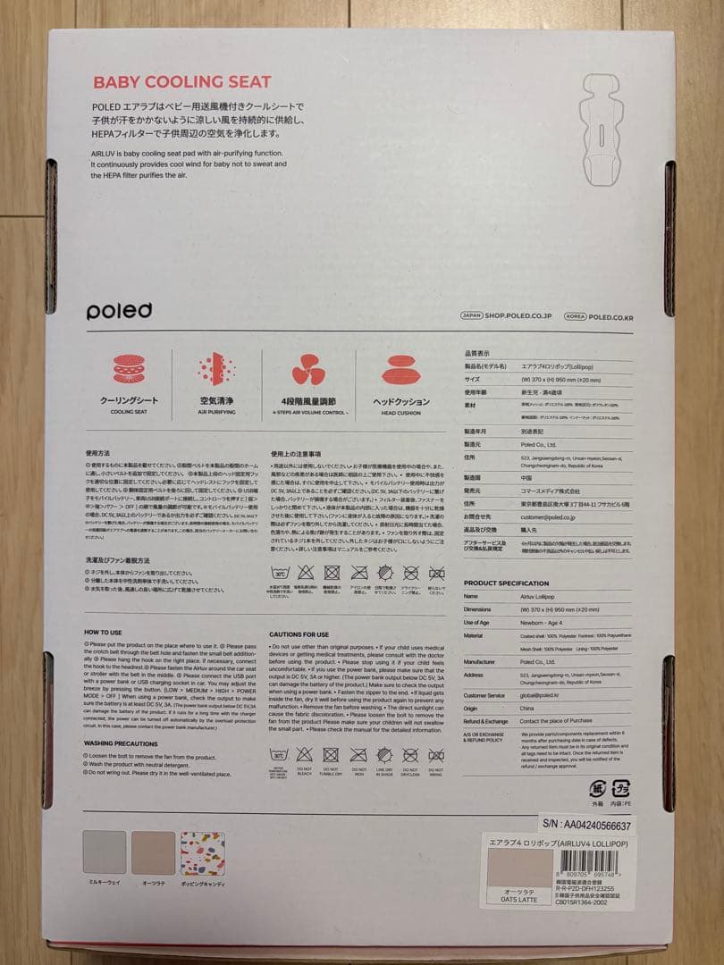 【新品・未使用】エアラブ4 ロリポップ　オーツラテ