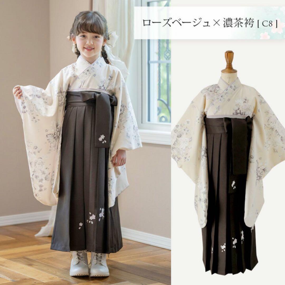 袴卒業式150cm女の子⭐︎ローズベージュ×濃茶キャサリンコテージ小学生