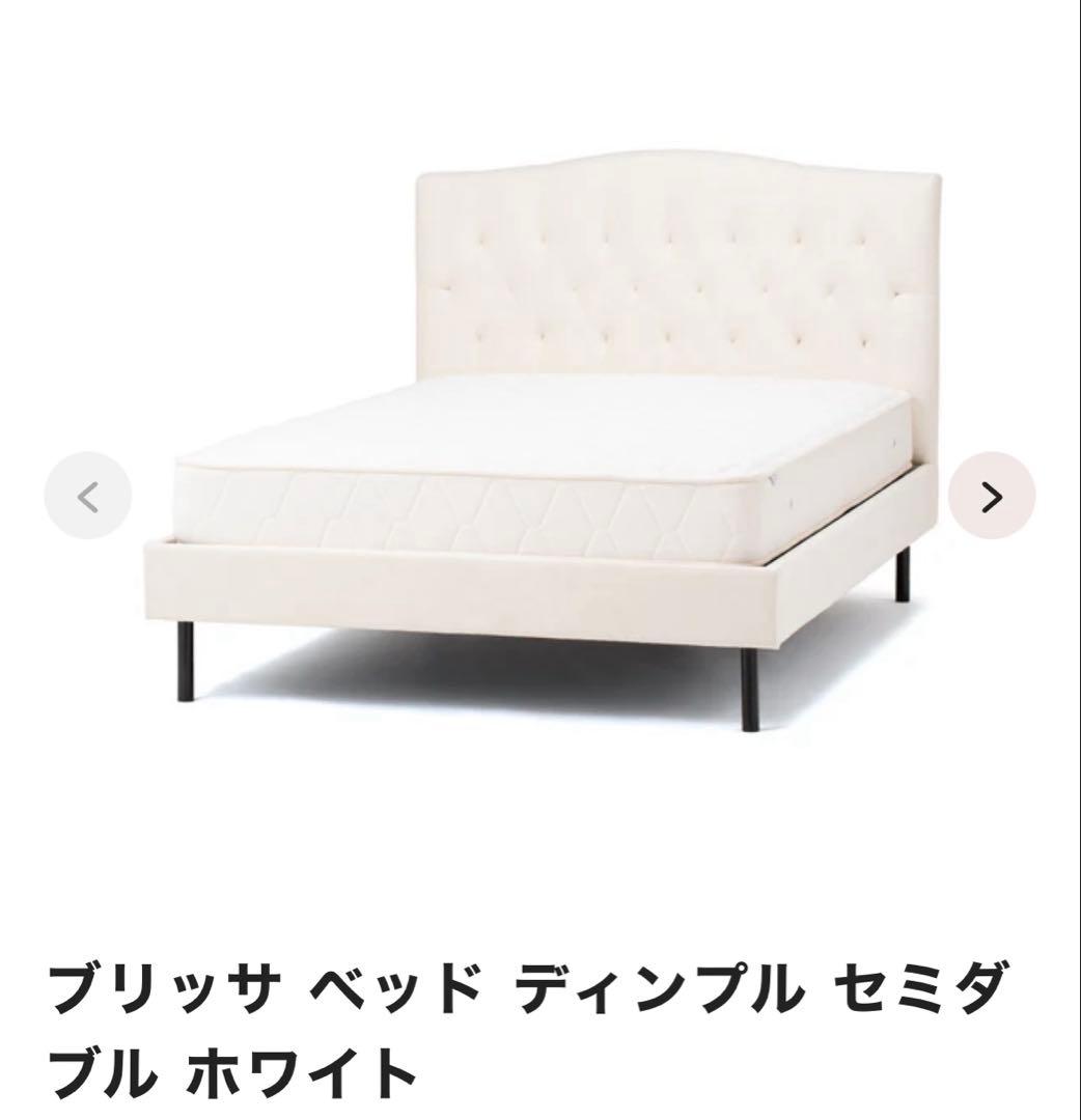 Francfranc ブリッサベッドディンプル　セミダブルホワイト　マットレス付