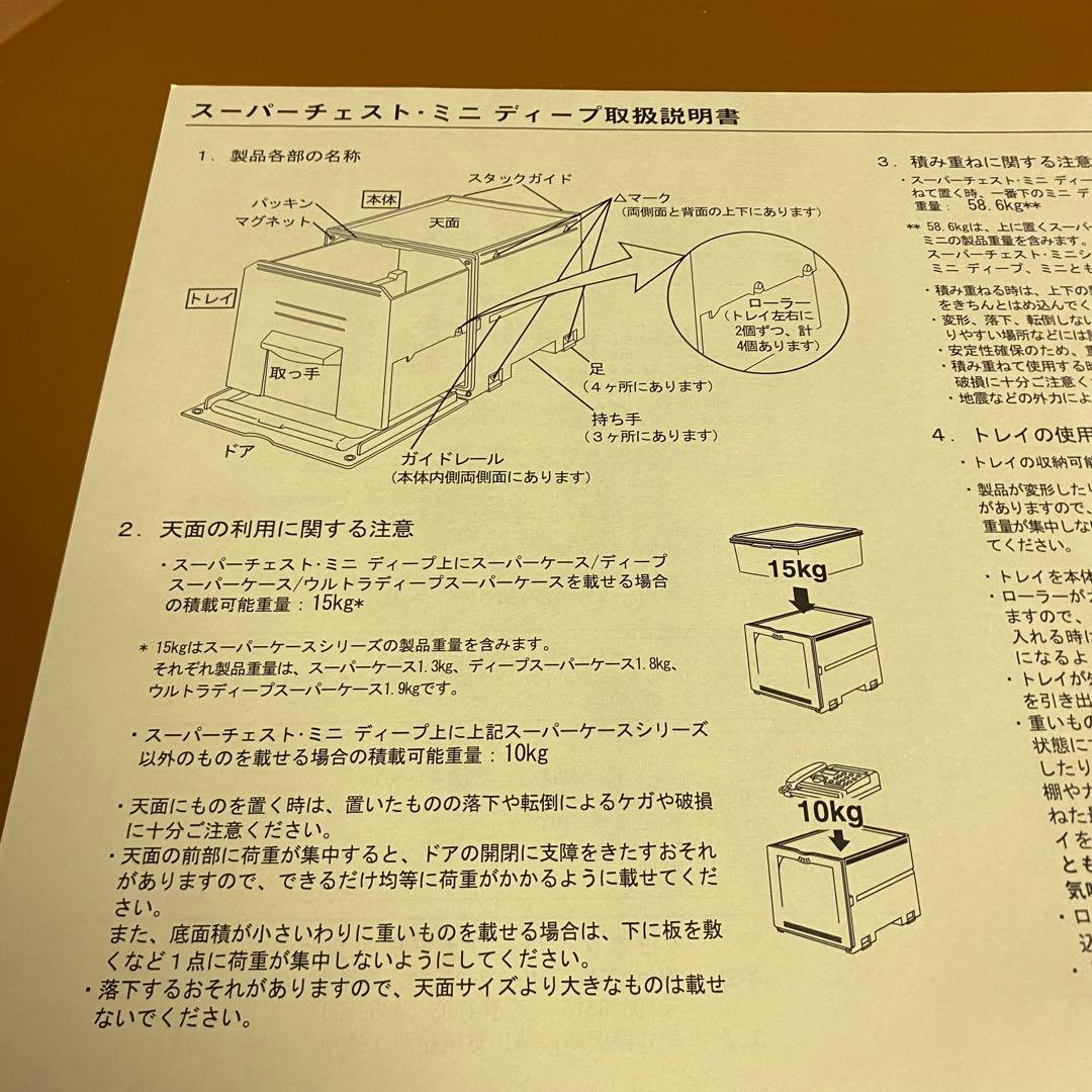 新品　タッパーウェア　スーパーチェストミニディープ　セピア