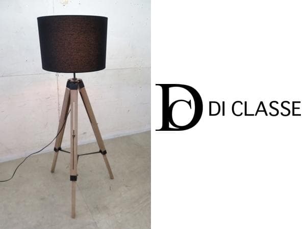 展示品■ディクラッセ■ビエリノバ■フロアランプ■モダン■インダストリアル■