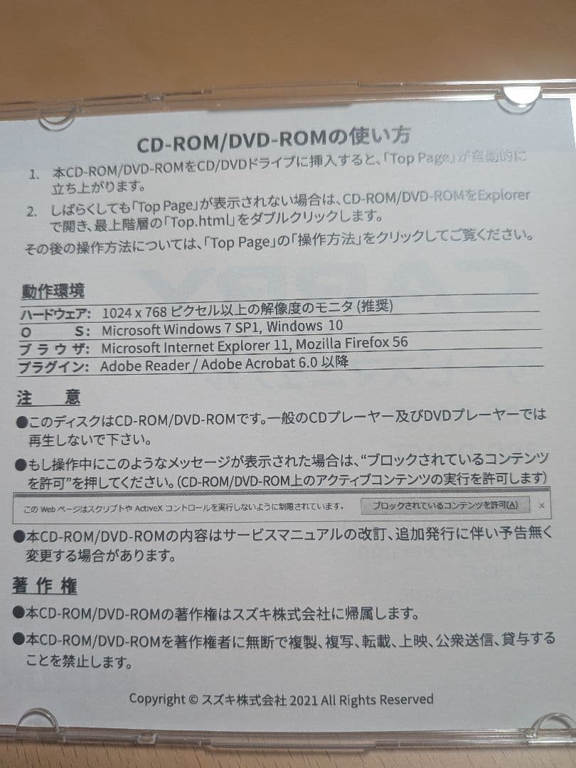 スズキ CARRY サービスマニュアル DVD-ROM