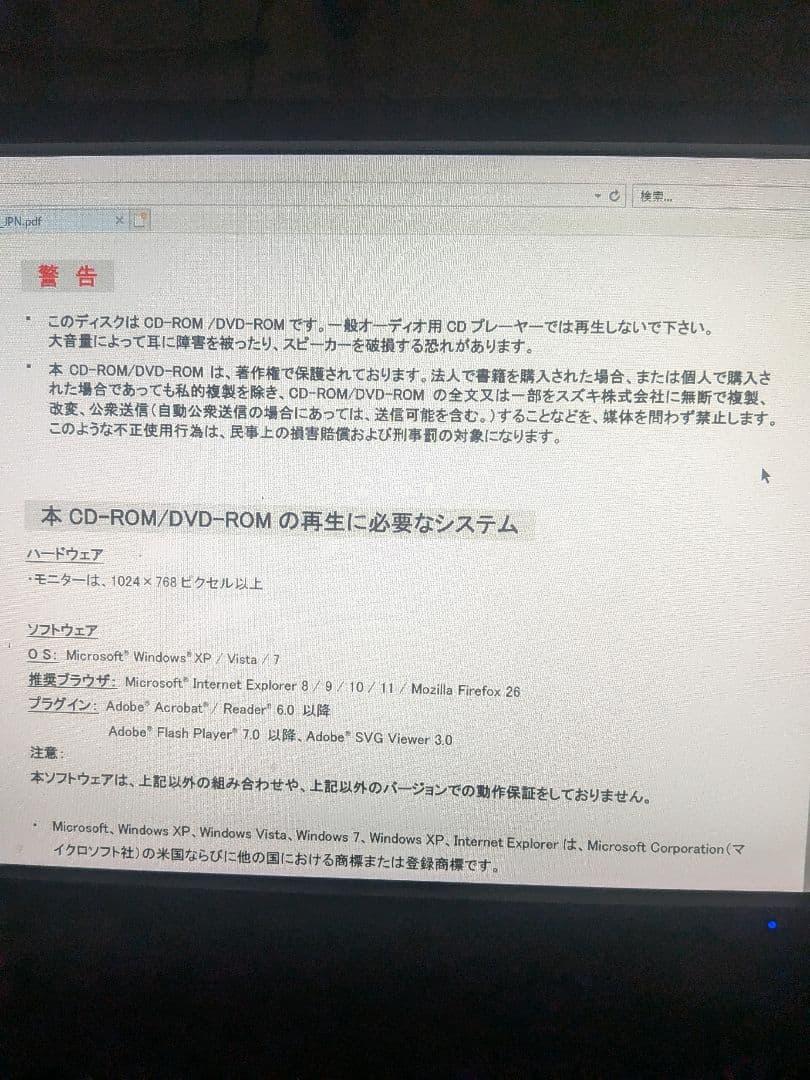 スズキ CARRY サービスマニュアル DVD-ROM