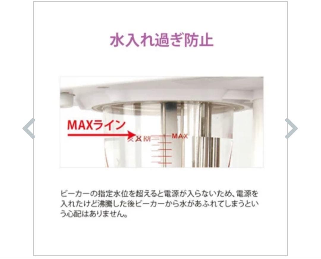 フェイススチーマー 空だき防止機能付き