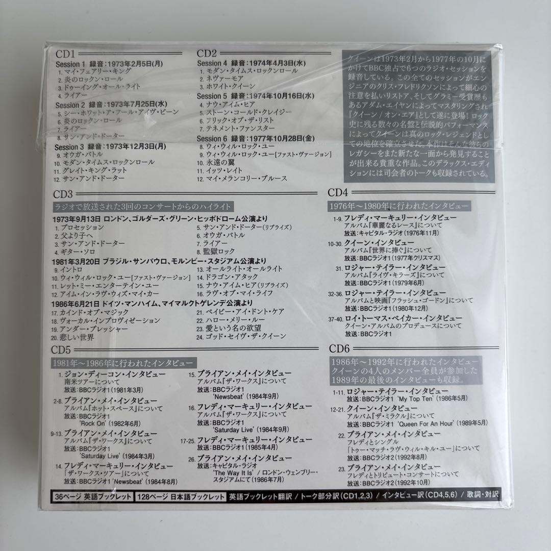 オン・エア～BBCセッションズ(スーパー・デラックス・エディション)