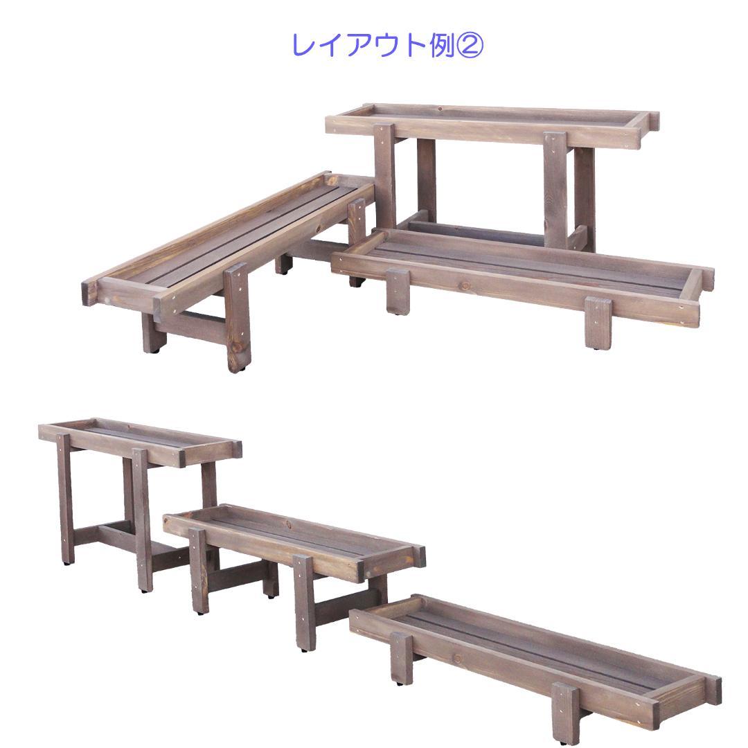プランター3点セット　鉢台　花台　観葉植物　多肉植物　木製プランター　木製ラック