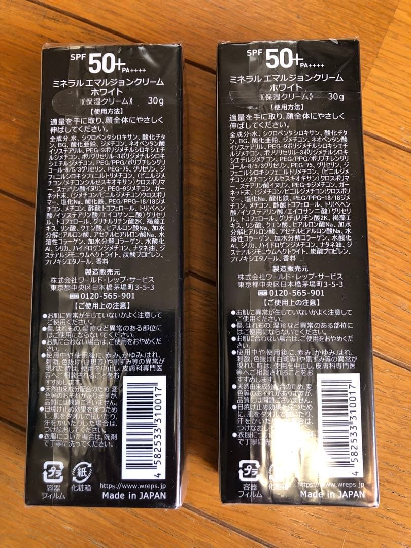 ワールドレップサービス　ミネラルエマルジョンクリームホワイト
