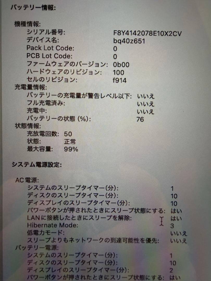 Apple MacBook ミッドナイト 日本語配列