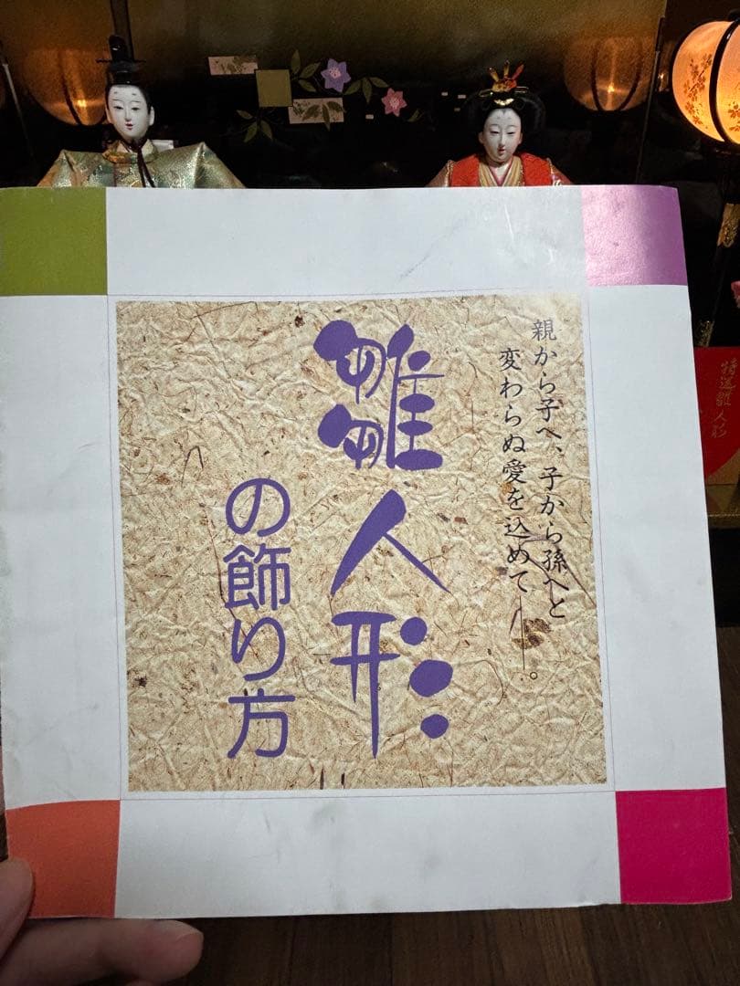 【良縁】高級ひな人形セット 親王飾り 名作 百景 十二単