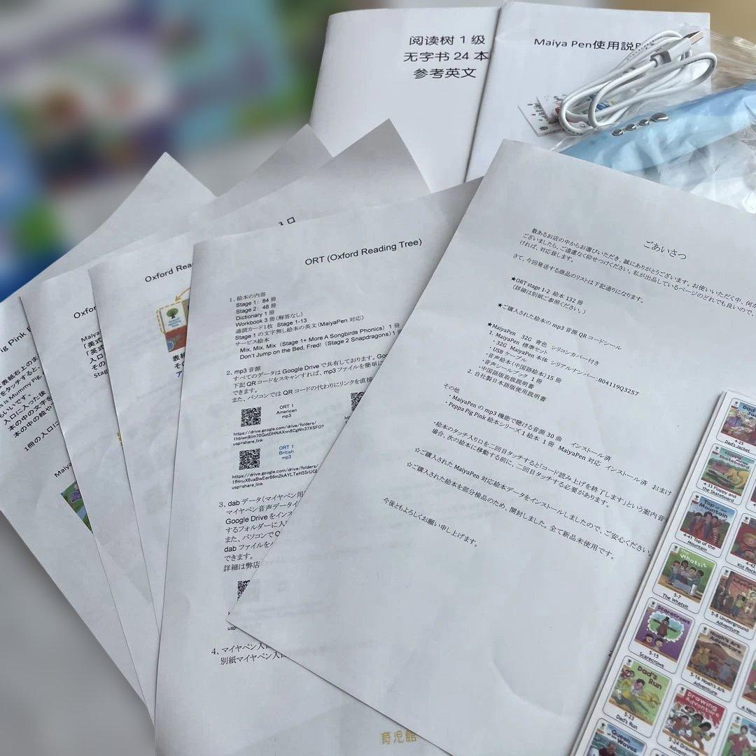 ORT オックスフォード1-2絵本132冊＆マイヤペンセット