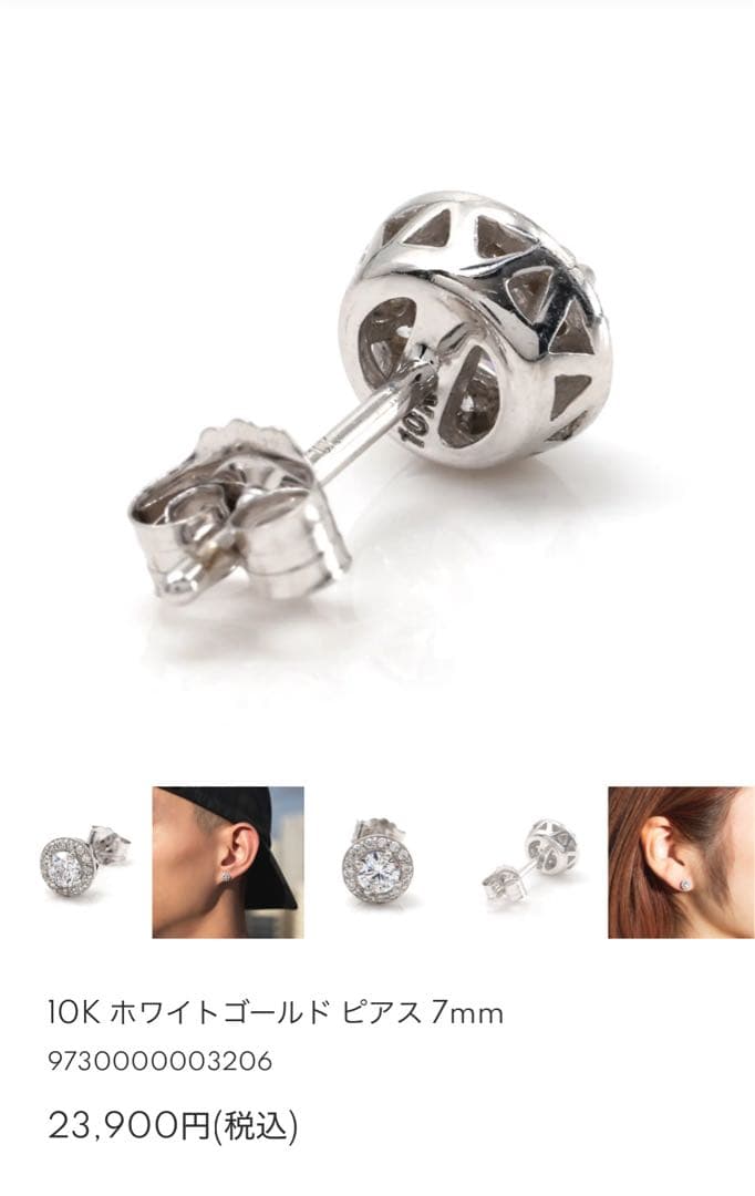 AVALANCHE 10kホワイトゴールドピアス7mm(片耳用)