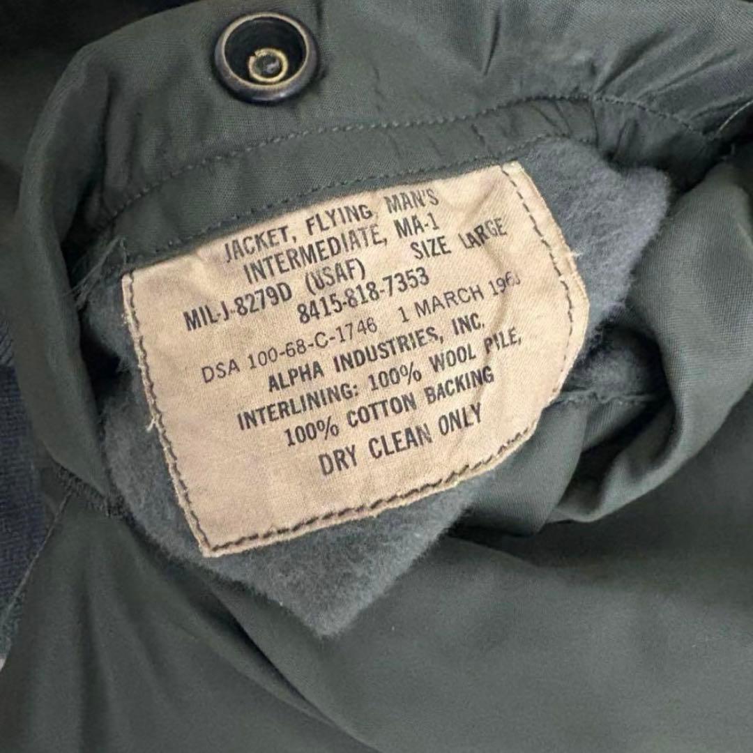 リョウアルファ米軍実物USA製60sMA-1フライトジャケットdタイプ