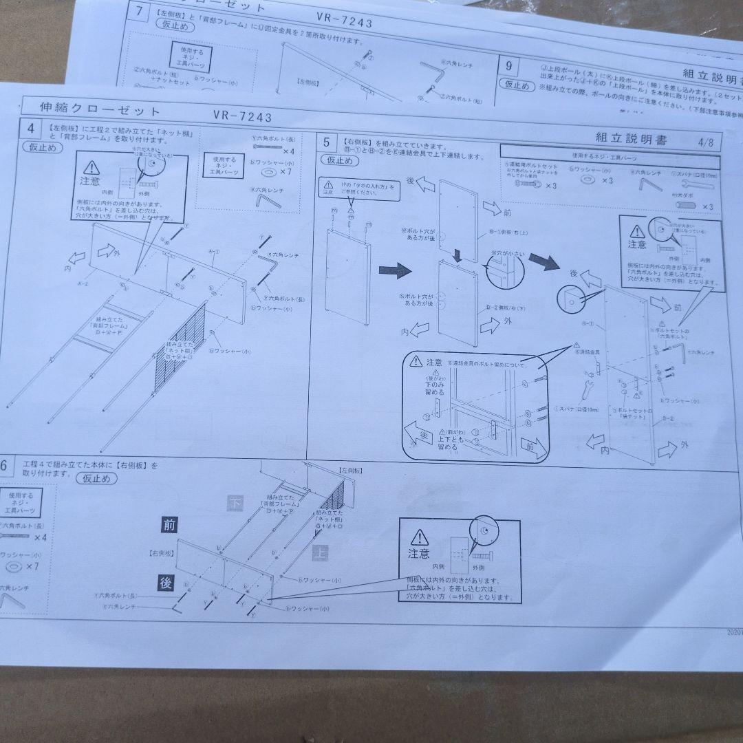 キズあり 伸縮クローゼット　WS色