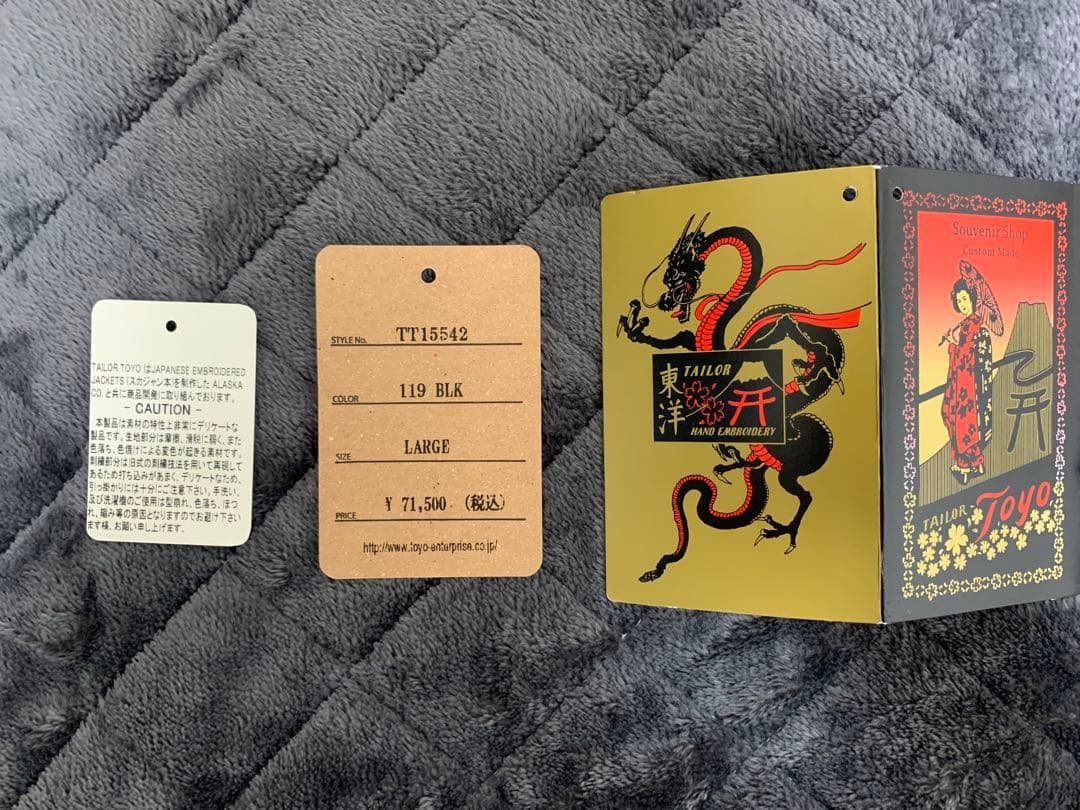 スカジャン (テーラー東洋)