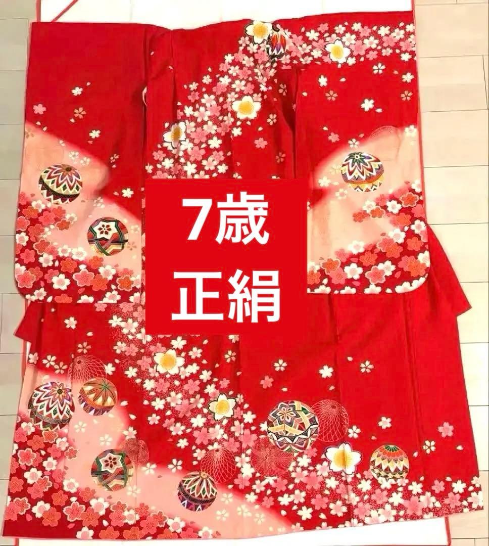最終お値下げ　正絹　京友禅　7歳　七五三着物