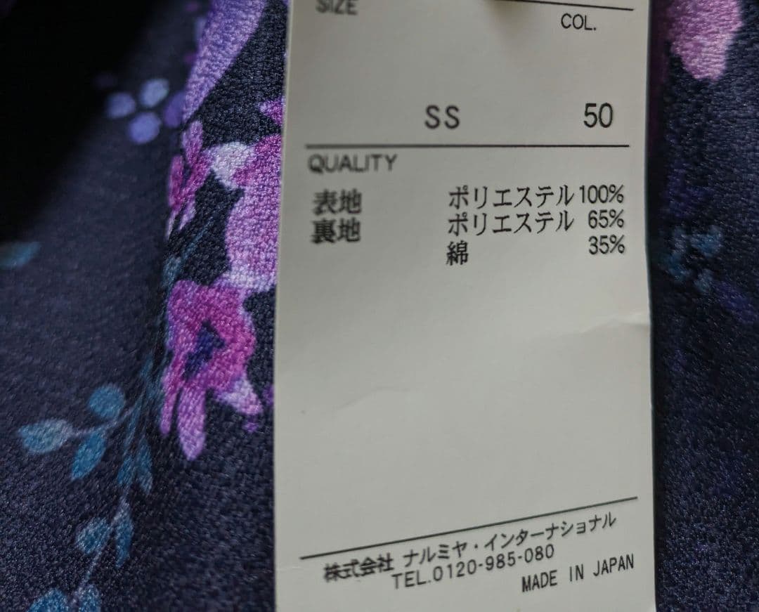 【最終値下げ・お値下げのう】アナスイ、花柄ワンピース