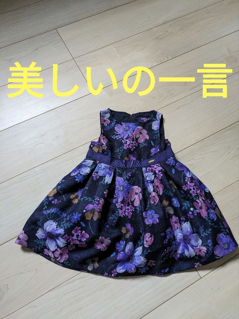 【最終値下げ・お値下げのう】アナスイ、花柄ワンピース