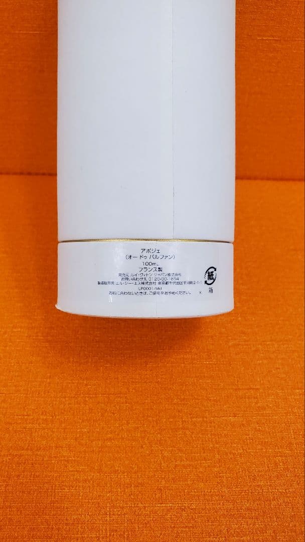 ★ルイヴィトン☆ラストチャンス！