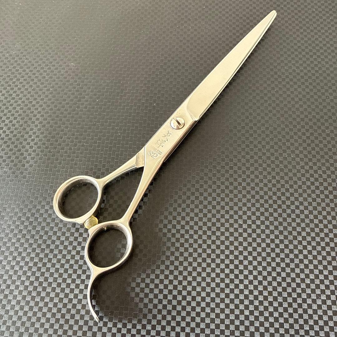 最高級☆シザー☆ハサミ☆鋏☆天洋S2☆美品