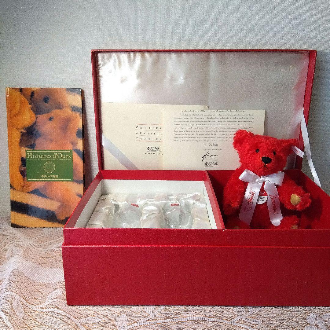 Baccarat クリスタルグラス2個セットテディベア赤いぬいぐるみと本のセット